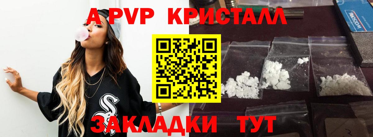 Alpha PVP крисы CK  А ПВП VHQ  Майкоп  Вход с VPN  Alpha PVP крисы CK 