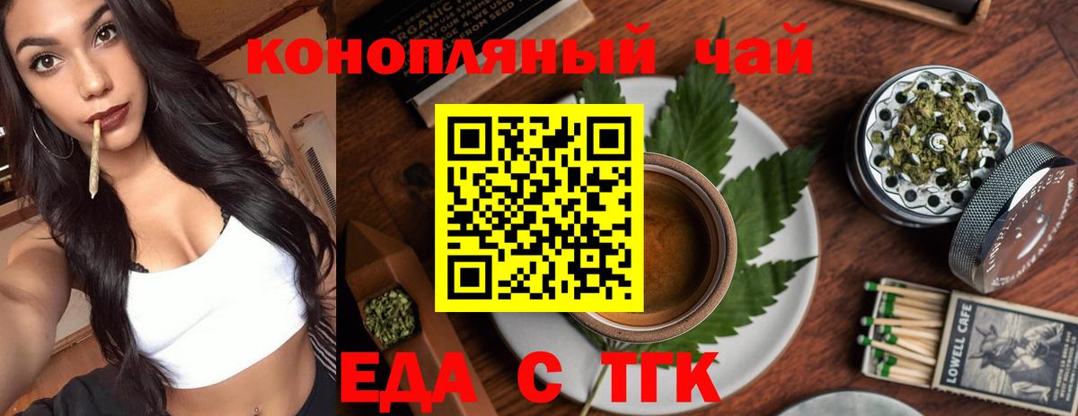 Cannafood конопля  Вход с VPN  Майкоп 