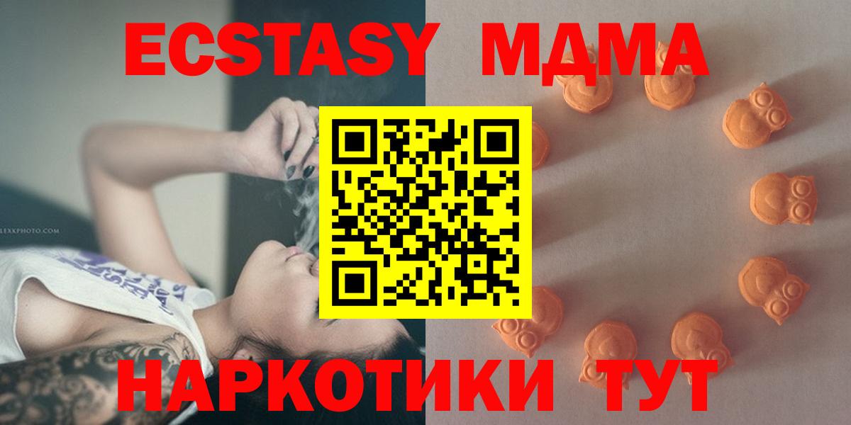 Ecstasy 280 MDMA  Экстази  Майкоп  ЭКСТАЗИ TESLA  Вход с VPN 