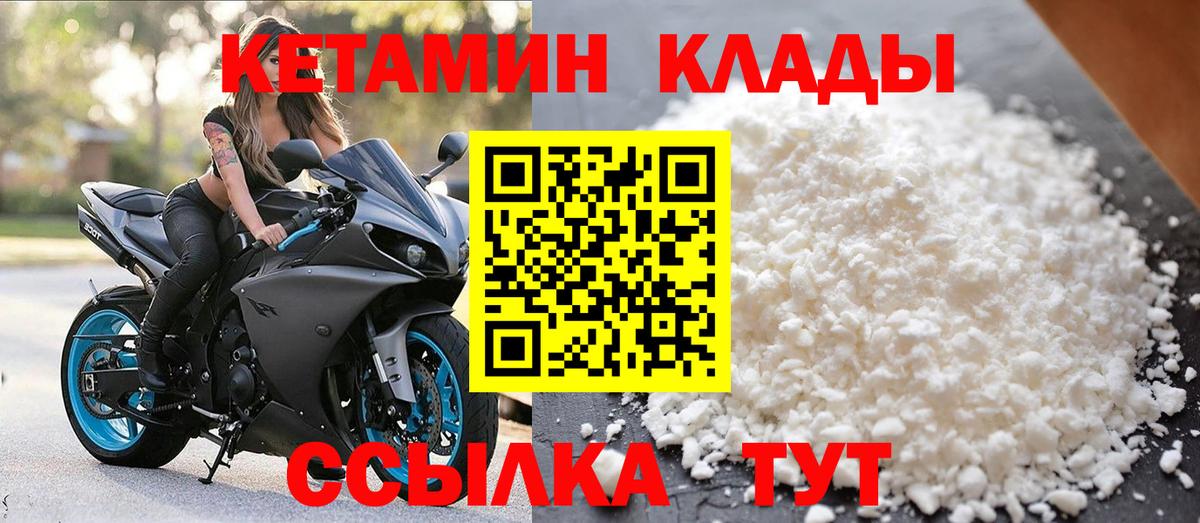 КЕТАМИН VHQ  Вход с VPN  Майкоп  Кетамин VHQ 