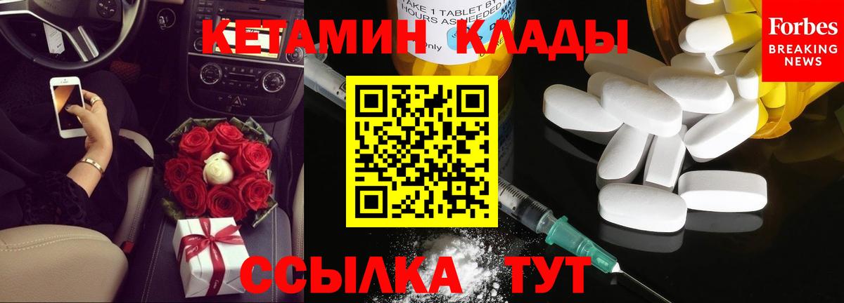 Кетамин VHQ Майкоп