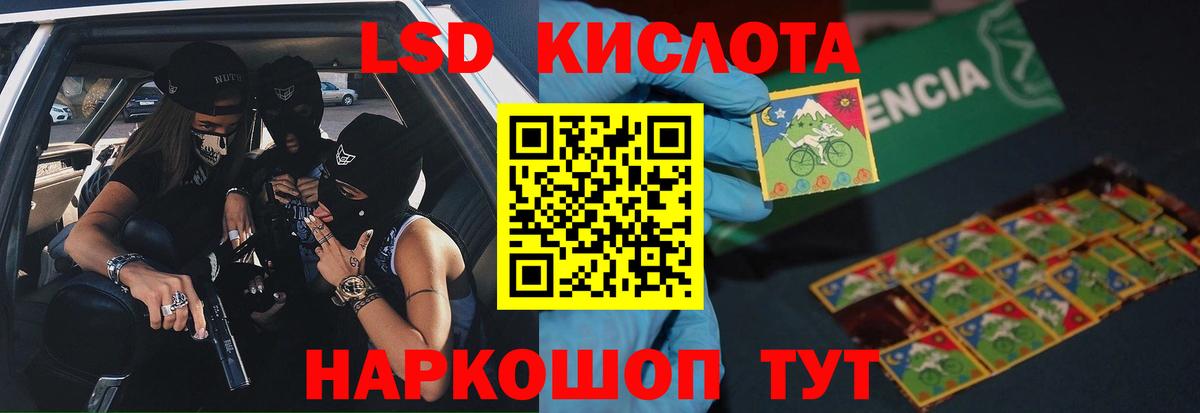 LSD-25 экстази кислота  Вход с VPN  Майкоп  LSD-25 экстази кислота 