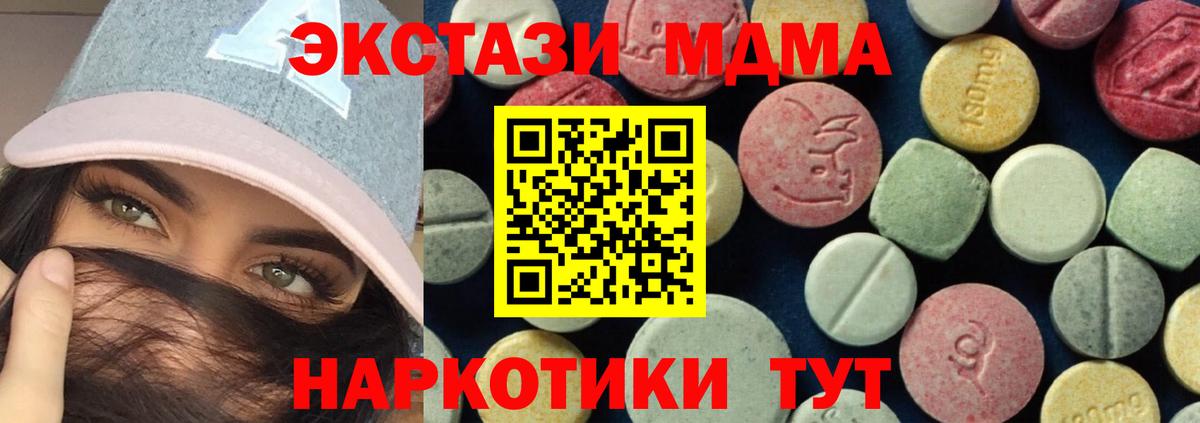 МДМА crystal Майкоп