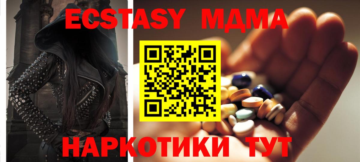MDMA  МДМА молли  Вход с VPN  Майкоп 