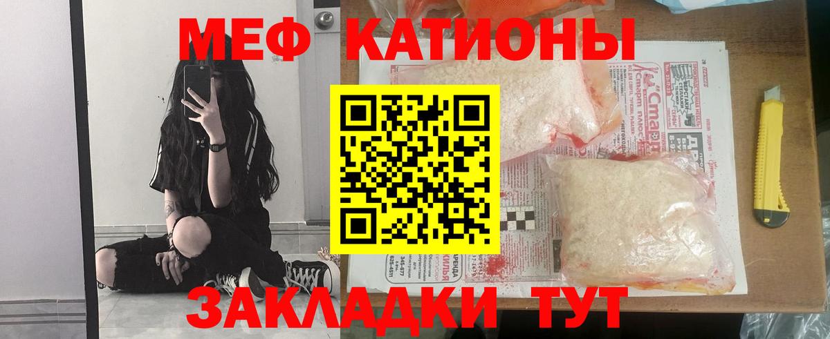 Мефедрон mephedrone  МЕФ  Майкоп  Вход с VPN  дарнет шоп  МЕФ кристаллы  Мефедрон 