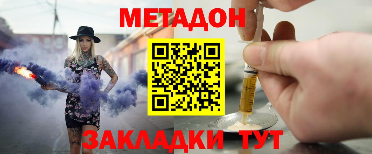 МЕТАДОН methadone  мега как зайти  Майкоп  МЕТАДОН мёд  Вход с VPN 