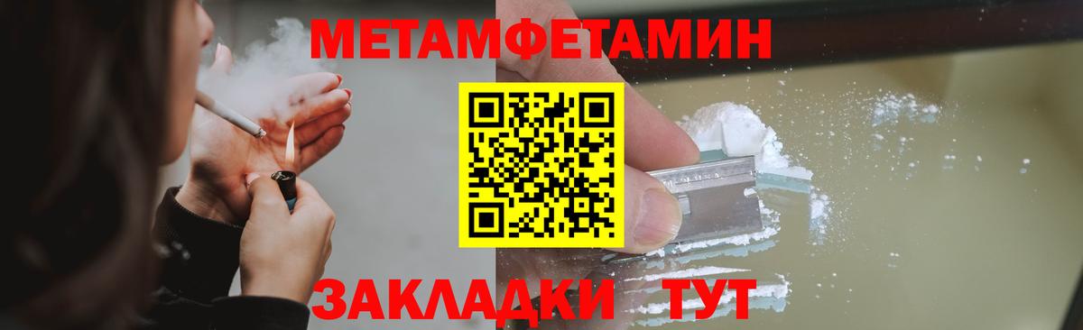 МЕТАМФЕТАМИН Декстрометамфетамин 99.9% Майкоп